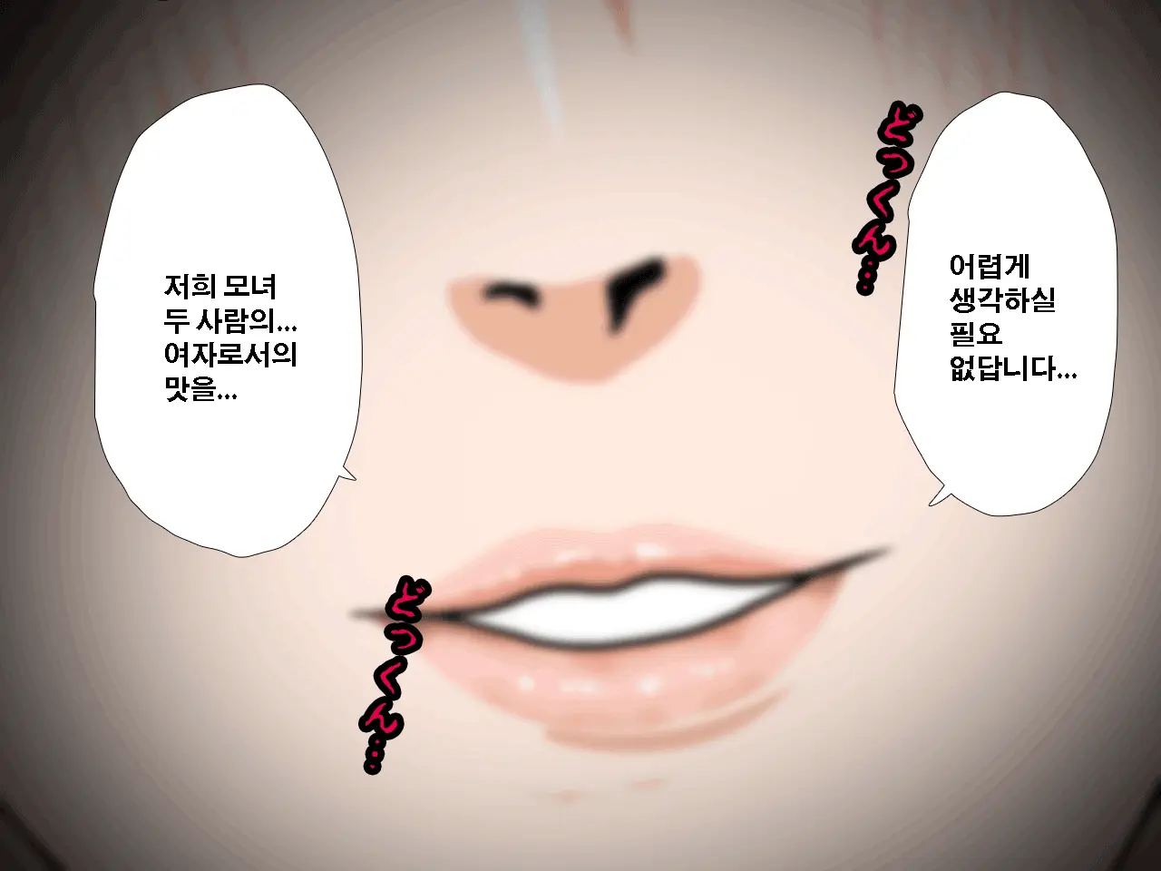 Saimin Uwaki Kenkyuubu Ch. 3 | 최면 바람기 연구회 제3화